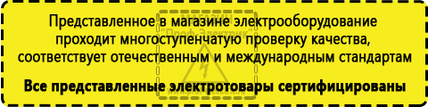 Сертифицированные Строительное оборудование россия купить в Нижнем Тагиле