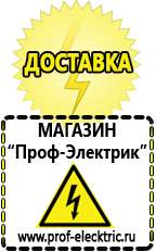 Магазин электрооборудования Проф-Электрик Стабилизаторы напряжения на 12 вольт в Нижнем Тагиле