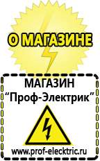 Магазин электрооборудования Проф-Электрик Стабилизаторы напряжения на 12 вольт в Нижнем Тагиле