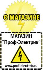 Магазин электрооборудования Проф-Электрик Сварочный инвертор лучший из средней категории в Нижнем Тагиле