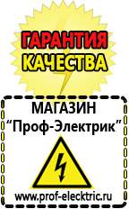 Магазин электрооборудования Проф-Электрик Стабилизатор напряжения для всего дома цена в Нижнем Тагиле