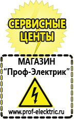 Магазин электрооборудования Проф-Электрик Купить двигатель для мотоблока российского производства в Нижнем Тагиле