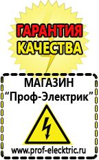 Магазин электрооборудования Проф-Электрик Купить двигатель для мотоблока российского производства в Нижнем Тагиле