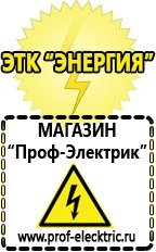 Магазин электрооборудования Проф-Электрик Трансформатор разделительный 220/220 в Нижнем Тагиле