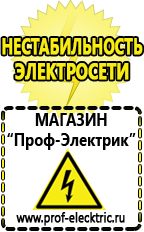 Магазин электрооборудования Проф-Электрик Инверторы россия в Нижнем Тагиле