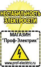 Магазин электрооборудования Проф-Электрик Электрофритюрница цена в Нижнем Тагиле