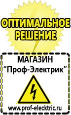 Магазин электрооборудования Проф-Электрик Электрофритюрница цена в Нижнем Тагиле