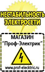Магазин электрооборудования Проф-Электрик Купить двигатель для мотоблока россия в Нижнем Тагиле