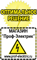 Магазин электрооборудования Проф-Электрик Электрофритюрницы цена в Нижнем Тагиле