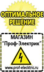 Магазин электрооборудования Проф-Электрик Стабилизаторы напряжения трехфазные купить в Нижнем Тагиле
