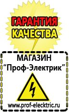 Магазин электрооборудования Проф-Электрик Сварочный аппарат инверторного типа купить в Нижнем Тагиле