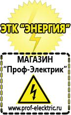 Магазин электрооборудования Проф-Электрик Стабилизаторы voltron в Нижнем Тагиле