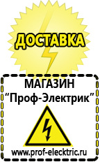 Магазин электрооборудования Проф-Электрик Электрофритюрницы в Нижнем Тагиле