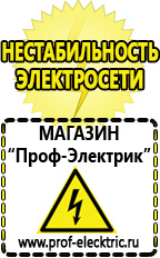 Магазин электрооборудования Проф-Электрик Электрофритюрницы в Нижнем Тагиле