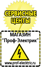 Магазин электрооборудования Проф-Электрик Электрофритюрницы в Нижнем Тагиле