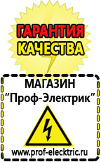 Магазин электрооборудования Проф-Электрик Электрофритюрницы в Нижнем Тагиле