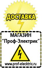 Магазин электрооборудования Проф-Электрик Блендер заказать почтой в Нижнем Тагиле