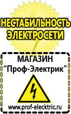 Магазин электрооборудования Проф-Электрик Автомобильные инверторы в Нижнем Тагиле